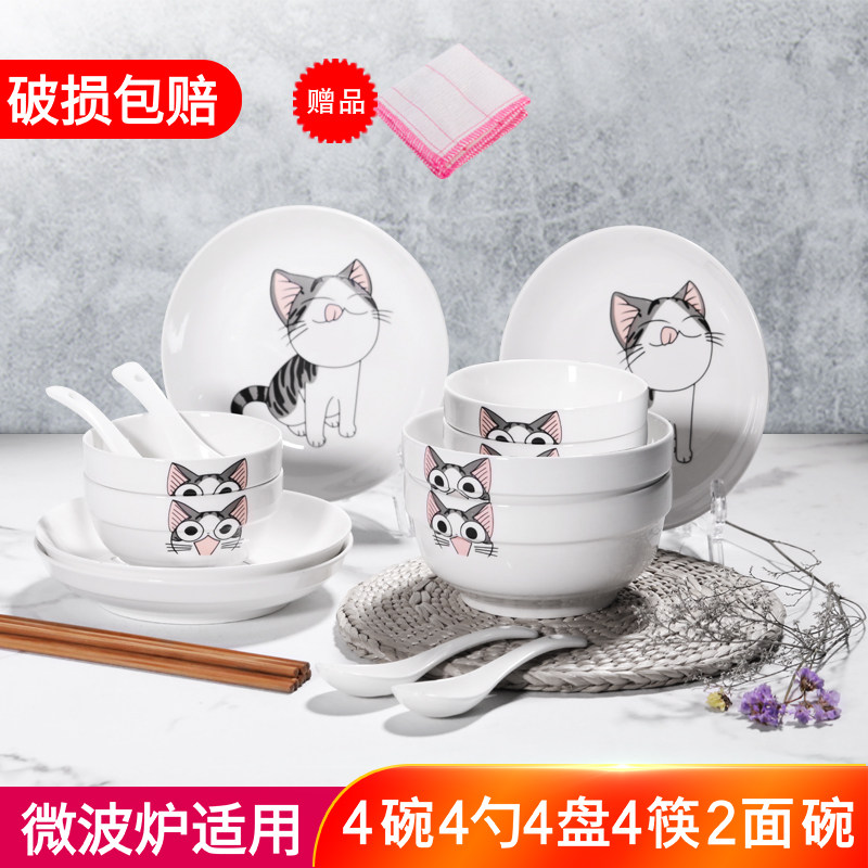 Dishes and cutlery set Household simple and cute ceramic bowls and plates Noodle bowls Soup bowls Eating bowls and chopsticks tableware set