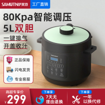 Sammett voltage power cooker home multifunction integrated intelligent electric pressure cooker 5L large capacity double liner rice cooker