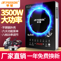 Hemisphere high-power induction cookers 3500W Home smart fire boiler Multi-functional explosion-fired commercial waterproof battery cooker