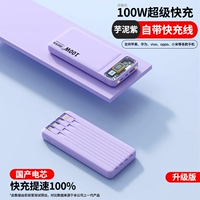 Taro Mud Purple [100 Вт супер быстрая зарядка ☆ Купите быструю быструю линию четыре] модернизированная версия
