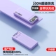 Taro Mud Purple [100 Вт супер быстрая зарядка ☆ Купите быструю быструю линию четыре] модернизированная версия