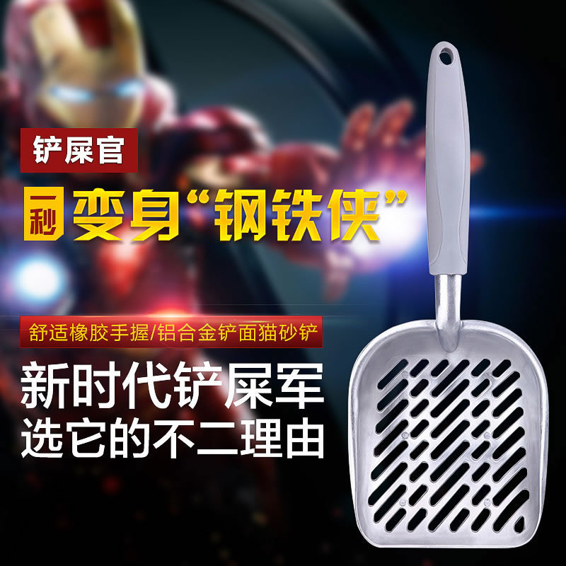 Large stainless steel metal cat litter shovel pet cat cleaning supplies cat urine shovel cat shovel cat poop shovel cat sand shovel