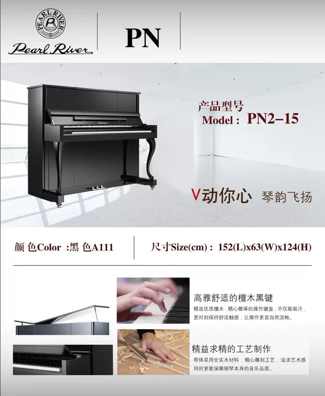 Pearl River piano series thanh lịch pn2-15 Đàn piano Pearl River pn2-15 nhà dọc chơi đàn piano cao cấp