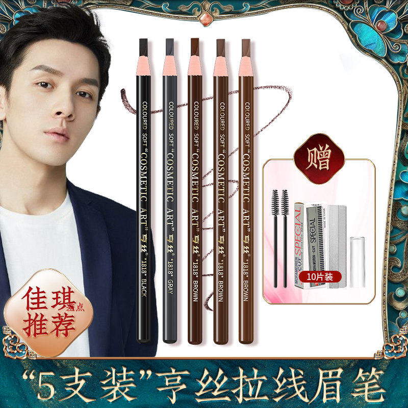 Knife Sharpened Wire Brow WATERPROOF SWEAT-PROOF DURABLE NO DROP COLOR MEN AND WOMEN SPECIAL HENSILK BRAND OFFICIAL FLAGSHIP STORE