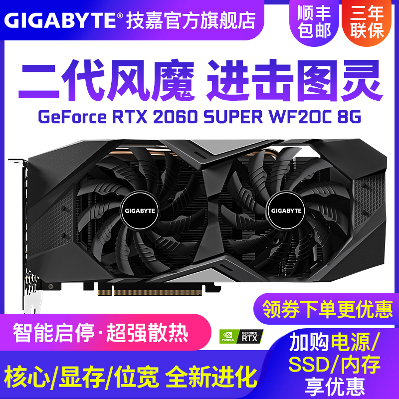 RTX2060 SUPER WF2OC 8GħԿ̨ʽϷԿ