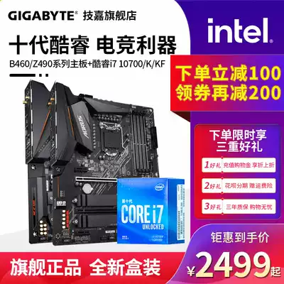 Gigabyte H410 B460 Z490 Series motherboard i7 10700 10700K 10700KF Motherboard Set