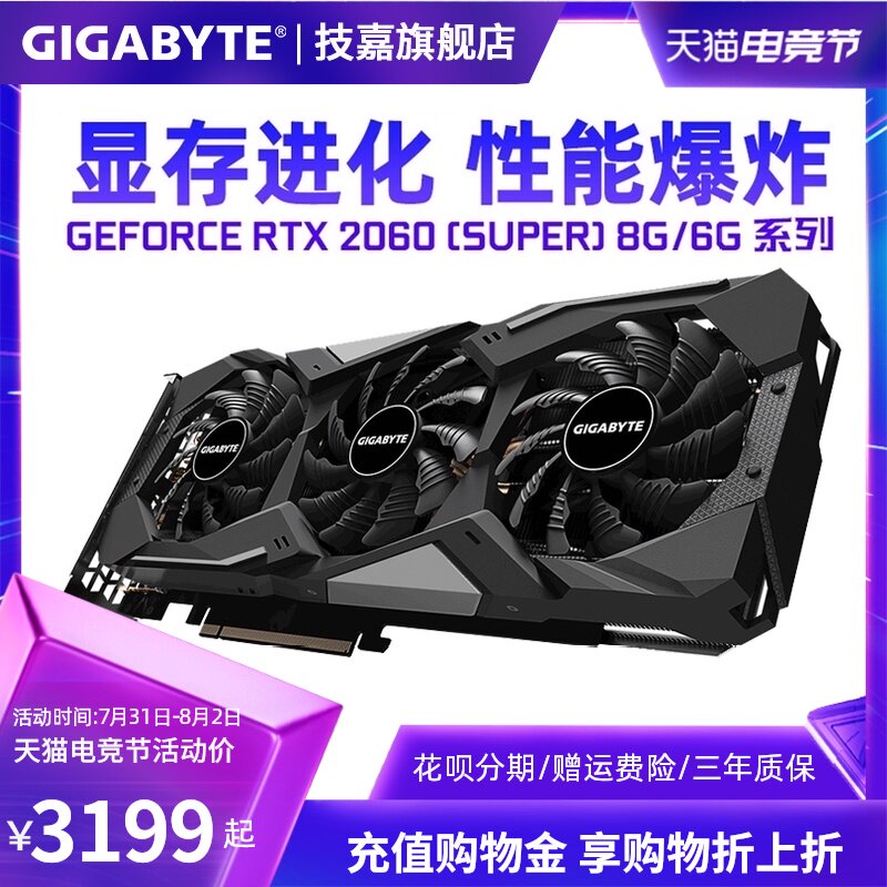 GIGABYTE RTX2060 6G RTX2060 SUPER 8G DESKTOP PC CONSOLE GAMING DISCRETE GRAPHICS CARD