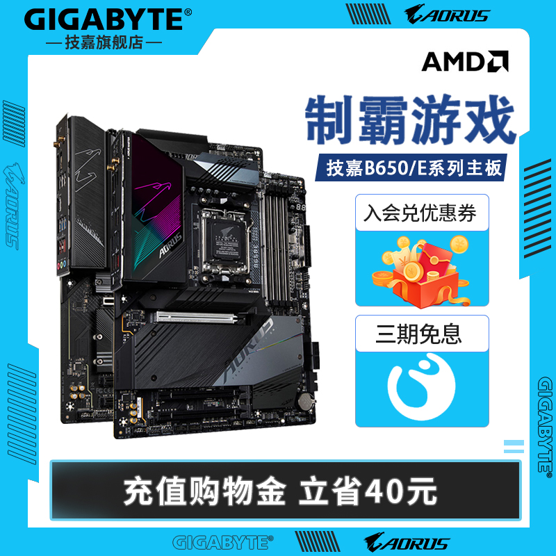 B650 aorusСѩ̨ʽ羺Ϸð칫֧amd CPU