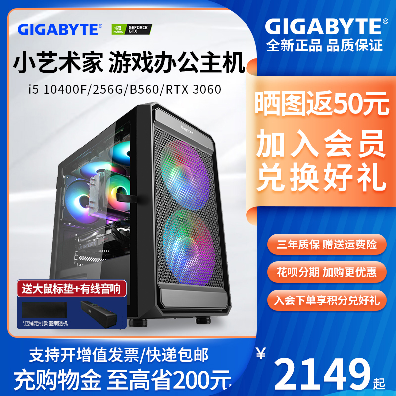 Technology Gia Computer Master i5 i5 10400f GTX1660 RTX3060 RTX3060 Matching Desktop PCs Eat Chicken Yoner no room game graphics card Home live Internet cafe assembly