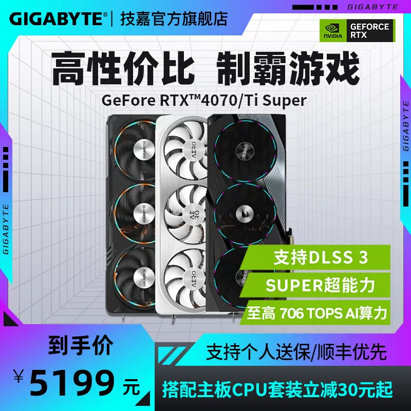 Видеокарта для настольного ПК Gigabyte RTX5070Ti12G16G Nvidia Ice Falcon Wind Demon Eagle Snow Eagle National Supplementary Graphics Card