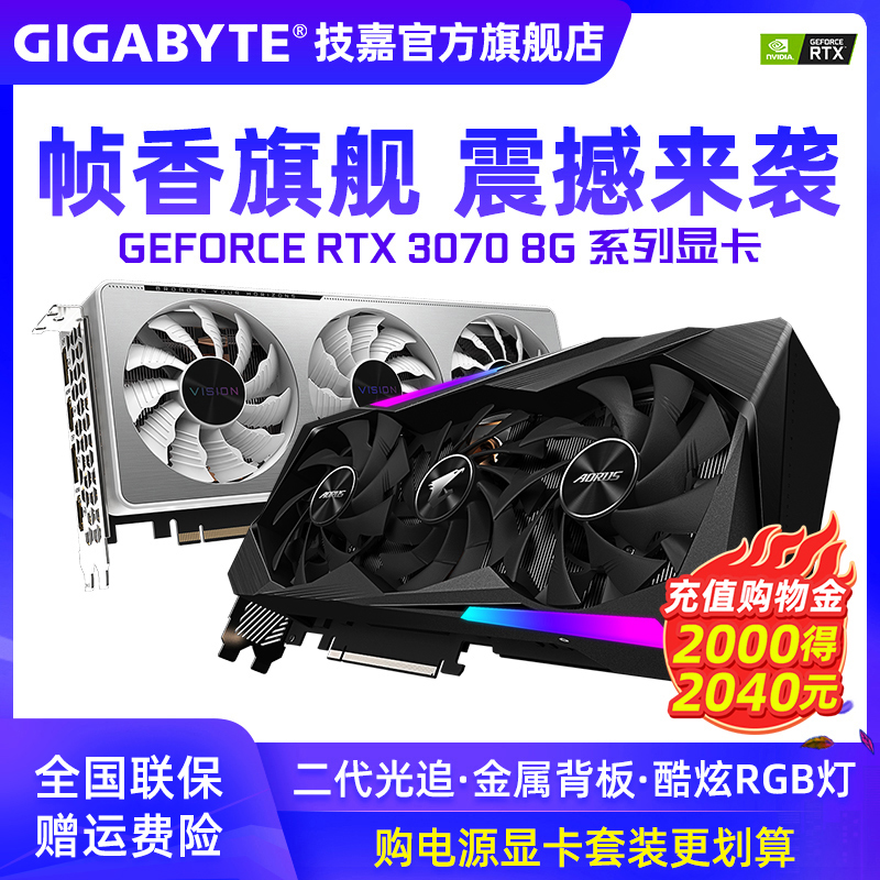 Gigabyte RTX3070 RTX3070Ti 8G Magic eagle Snow Eagle Falcon Super carving Discrete graphics card Desktop computer game graphics card
