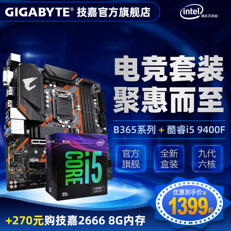 [USD 386.67] Gigabyte B365 B360 series Intel i5 9400F CPU motherboard set computer game Xiaodiao
