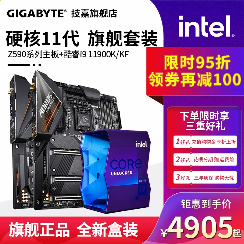 Материнская плата, Z490, Z590, серия 590, Intel Core i9, 11900