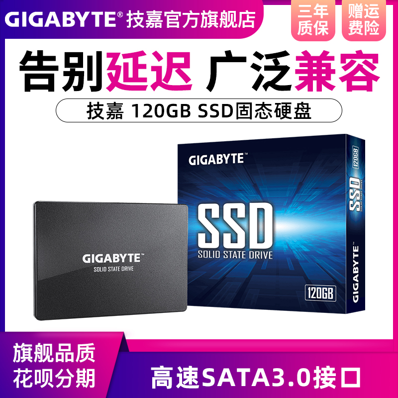 Gigabyte 120G 240G Solid State Drive Desktop Laptop SATA3 0 High Speed ​​2 5 inch SSD