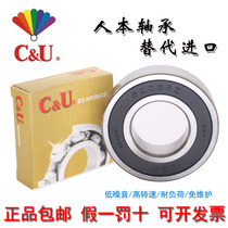 Humanistic bearing original 6006 6007 6005rs 6004 6002 6003 6001zz 6000z