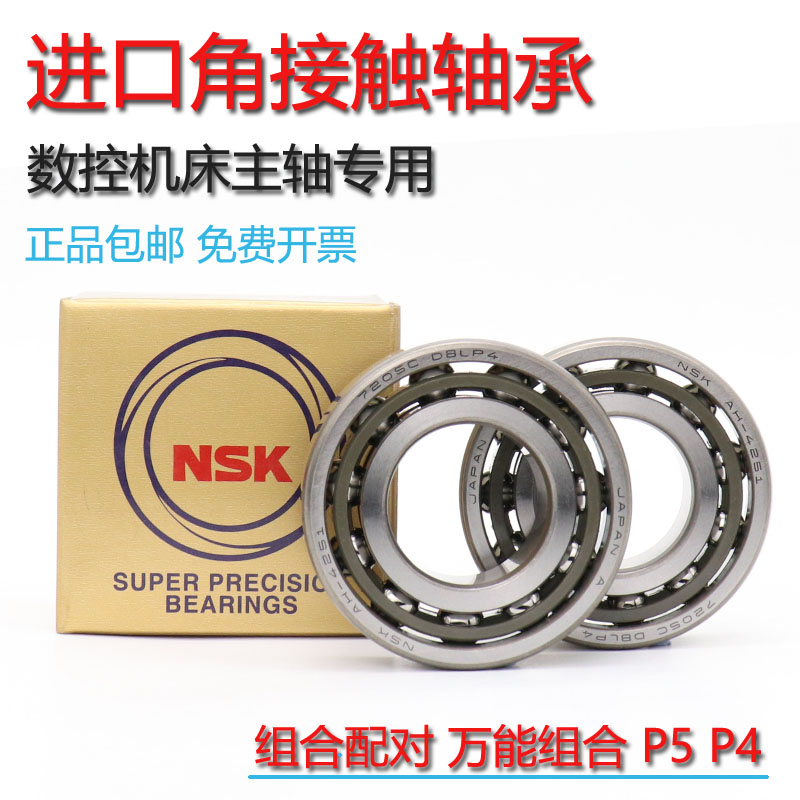 nsk Imported angular contact ball bearing 7007c 7009 7008 matching 7010 7011P5 7012 7013P4