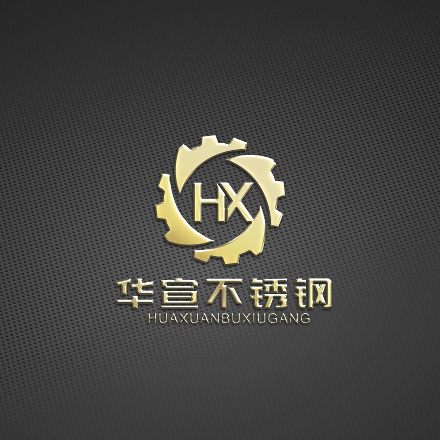 华星不锈钢