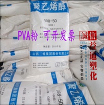 Supply polyvinyl alcohol powder PVA powder 1788 2488 building rubber powder insulation mortar putty powder
