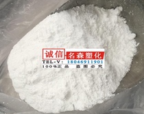 Plastic anti-dripping agent Anti-dripping agent powder Pure powder type anti-dripping agent Super excellent dispersion