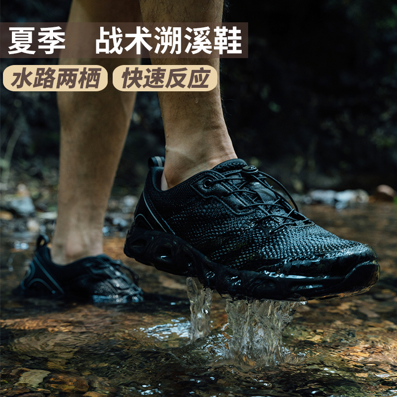 Archon tactical outdoor river tracing shoes men's breathable hiking shoes military fans hiking shoes ultra-light non-slip amphibious wading shoes