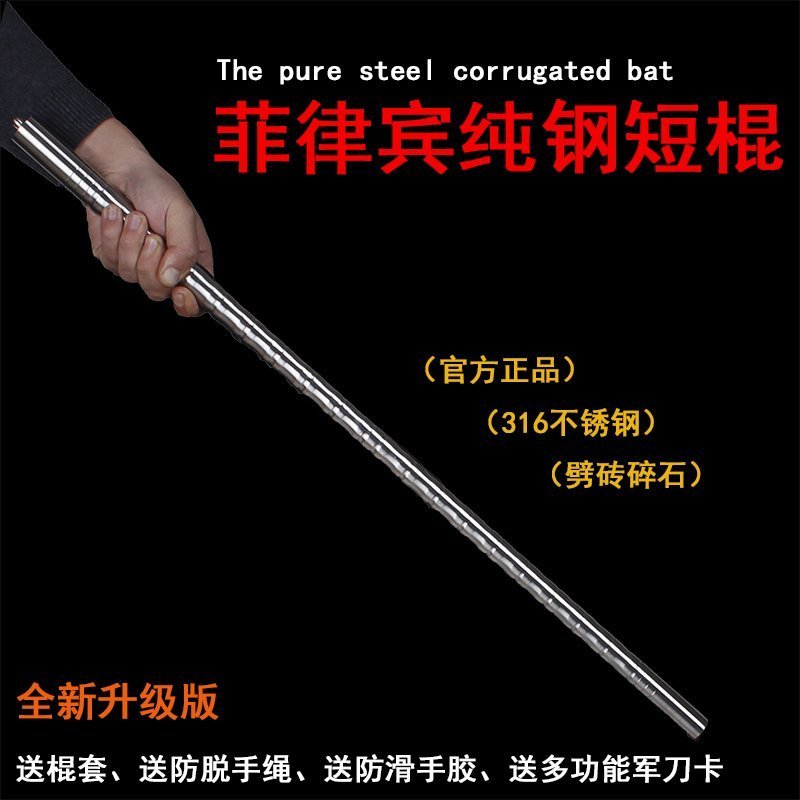 Stainless steel short stick steel stick car self-defense weapons and equipment supplies self-defense metal ball stick car stick
