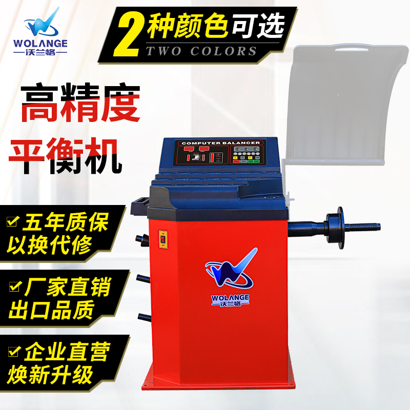 Automatic dynamic balancing machine Car balance Tire dynamic balancing instrument maintenance equipment wlg1020 Wallange