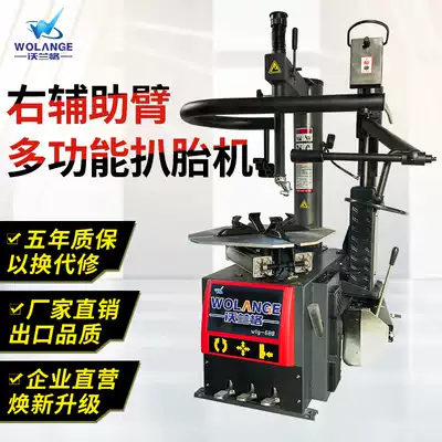 Tire remover Car tire remover automatic tire remover 24 inch right auxiliary arm W-688 Wolange