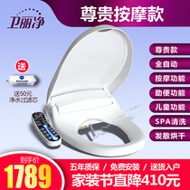 Weilijing X5 intelligent toilet cover Instant electric toilet body cleaner Automatic intelligent toilet cover