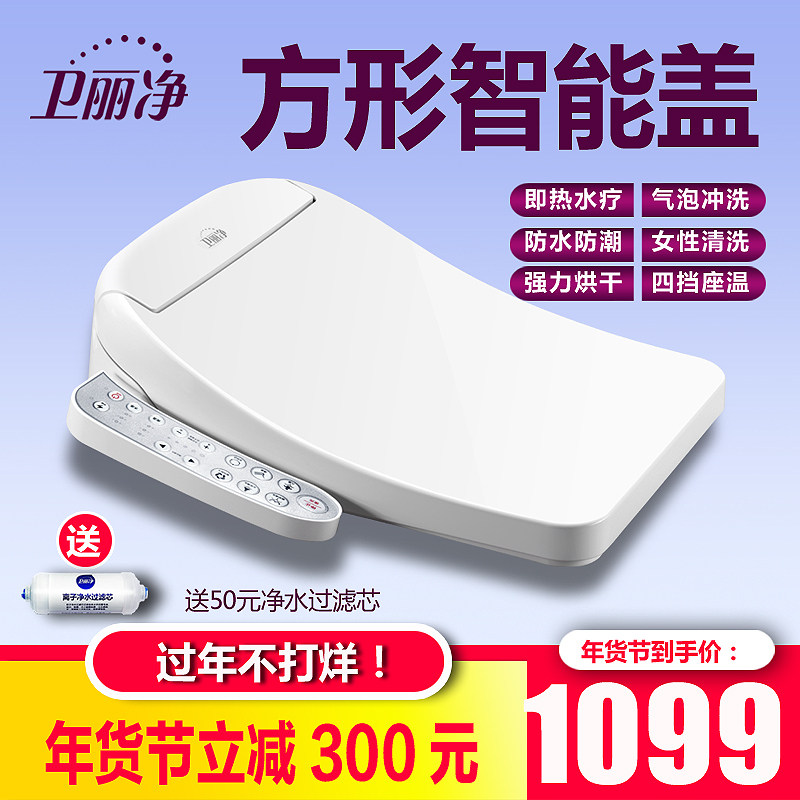 Square intelligent toilet cover fully automatic universal household square washing instantaneous heating electric lavette toilet cover