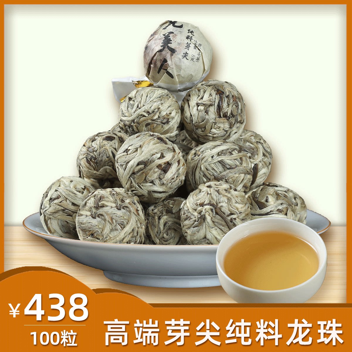 (Moonlight Beauty 100 Capsules) Moonlight Beauty Moonlight Baimingqian Spring Tea High-end Ancient Tree Honey Fragrance