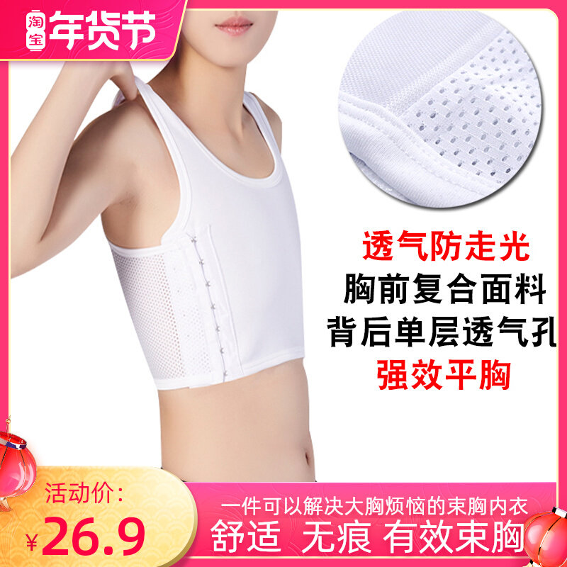 Summer les corset-chest underwear female students super-flat inner wear ultra-thin invisible seamless sports chest-shaped short vest