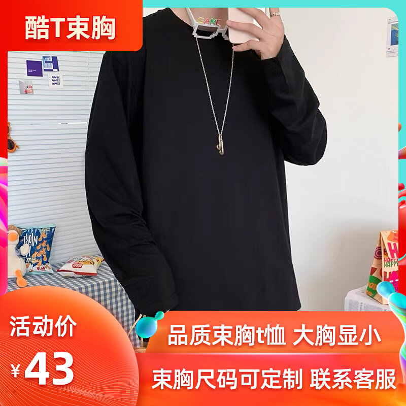 Customized spring corset t-shirt, outer wear, long section, pure cotton seamless underwear, anti-sagging, bandage showing small chest and breathable