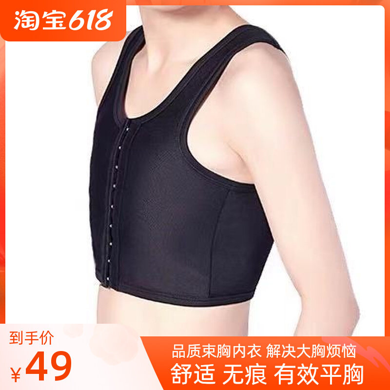 Summer Sports Bouquet Chest Underwear Short vest Vest No marks Drooping Ultra-thin students Ultra-flat les small breasts for small breasts