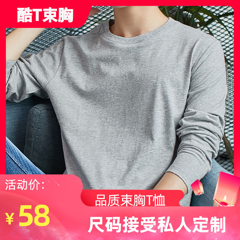 Autumn Handsome T Bunch Chest Underwear Long Sleeves Exterior Wearing t-shirt Long version Breast Milk small anti-sagging and no-dent breathable explicit