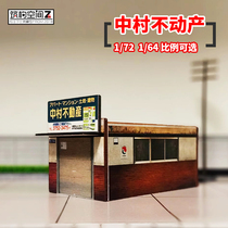 Sand table scene model home car model display architectural model Nakamura Real Estate model ornaments