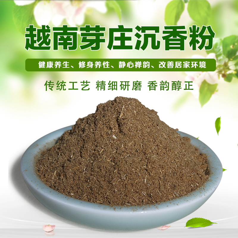 Vietnamese buds Sprout Fragrant Powder Natural free of Sticky Pink Sandalwood sandalwood Incense Smoked with Sleeping Incense-Taobao