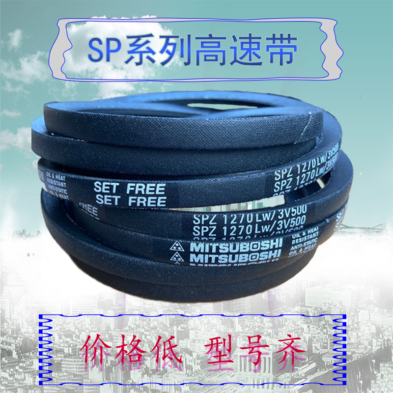 Transmission triangle with high speed industrial belt 3V450 500530560600630670710750