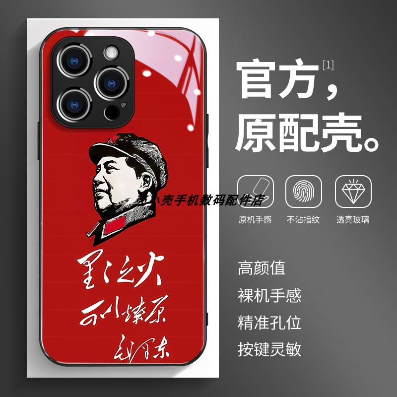 Glass Phone Case with a Pattern of a Spark Igniting a Prairie, Suitable for iPhone 16, Apple Xiaomi 13 Hard Case, 12 Soft Edge, Huawei Nova 14, Honor 300, Oppo Redmi, Vivo Y300