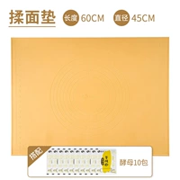 Силиконовая замесительная прокладка (отправить 10 мешков дрожжей)