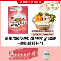 Богатый тип 1G *50 мешков + йогуртский пухлый чашка *1 (бесплатный электронный учебник)