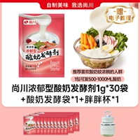 Богатый тип 1G *30 мешков + йогуртский пухлый чашка *1 (бесплатный электронный учебник)