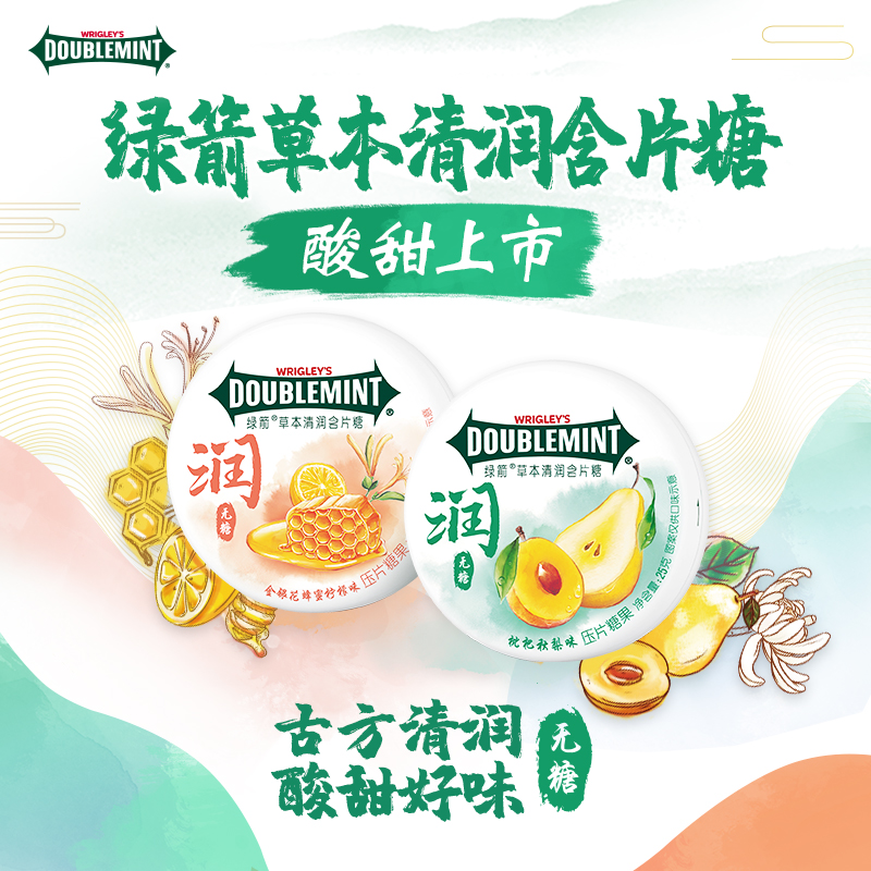 绿箭 草本清润含片糖 25g*4盒 天猫优惠券折后￥30.9包邮（￥43.9-13）