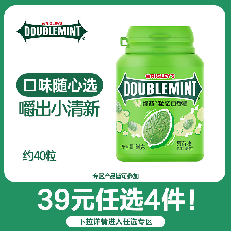 Green Arrow Chewing Gum Mint Taste About 40 Grain Single Bottle Mouth Fragrant Sugar Fresh Breath Office Snacks-Taobao