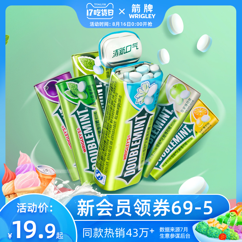 Green Arrow sugar-free mints Strong about 35 tablets Multi-bottle 20 tablets combination breath fresh and cool snacks Kissing candy