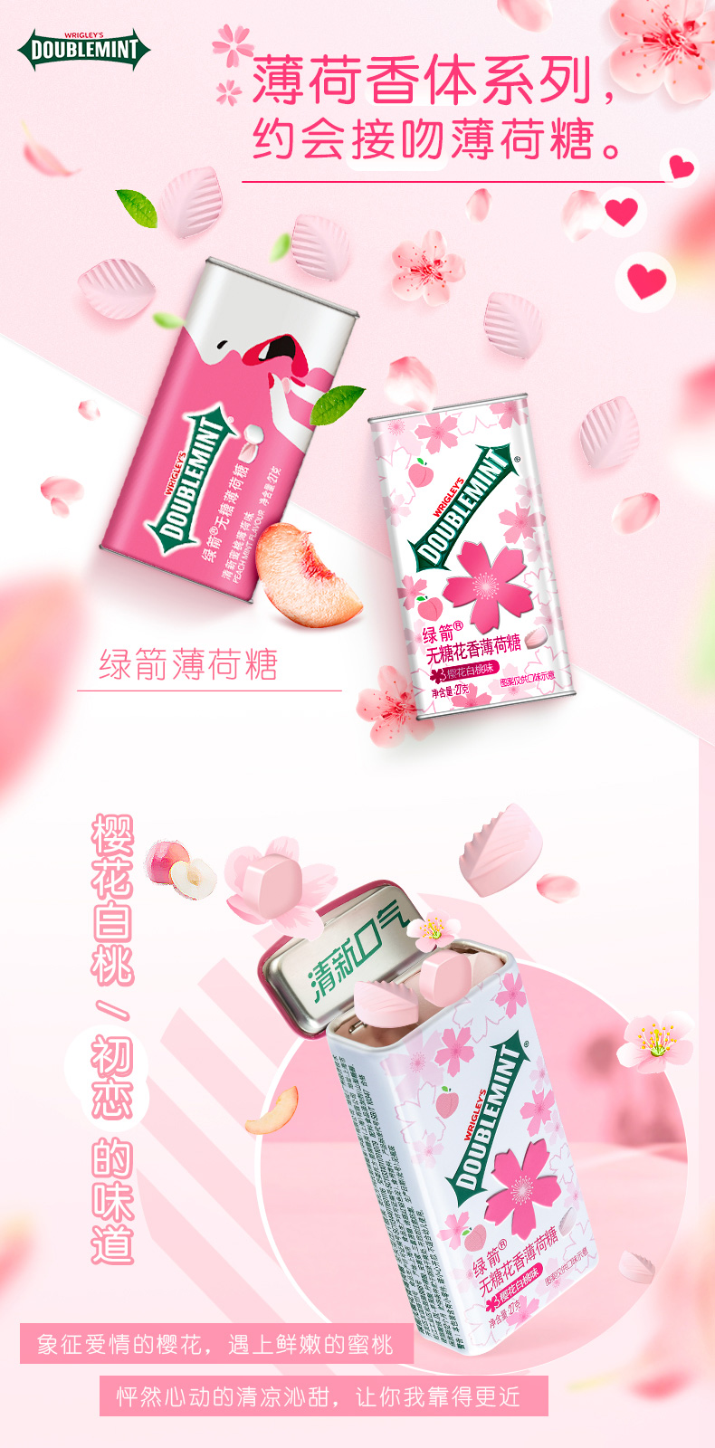 绿箭 无糖薄荷糖 多口味组合7盒装 图1