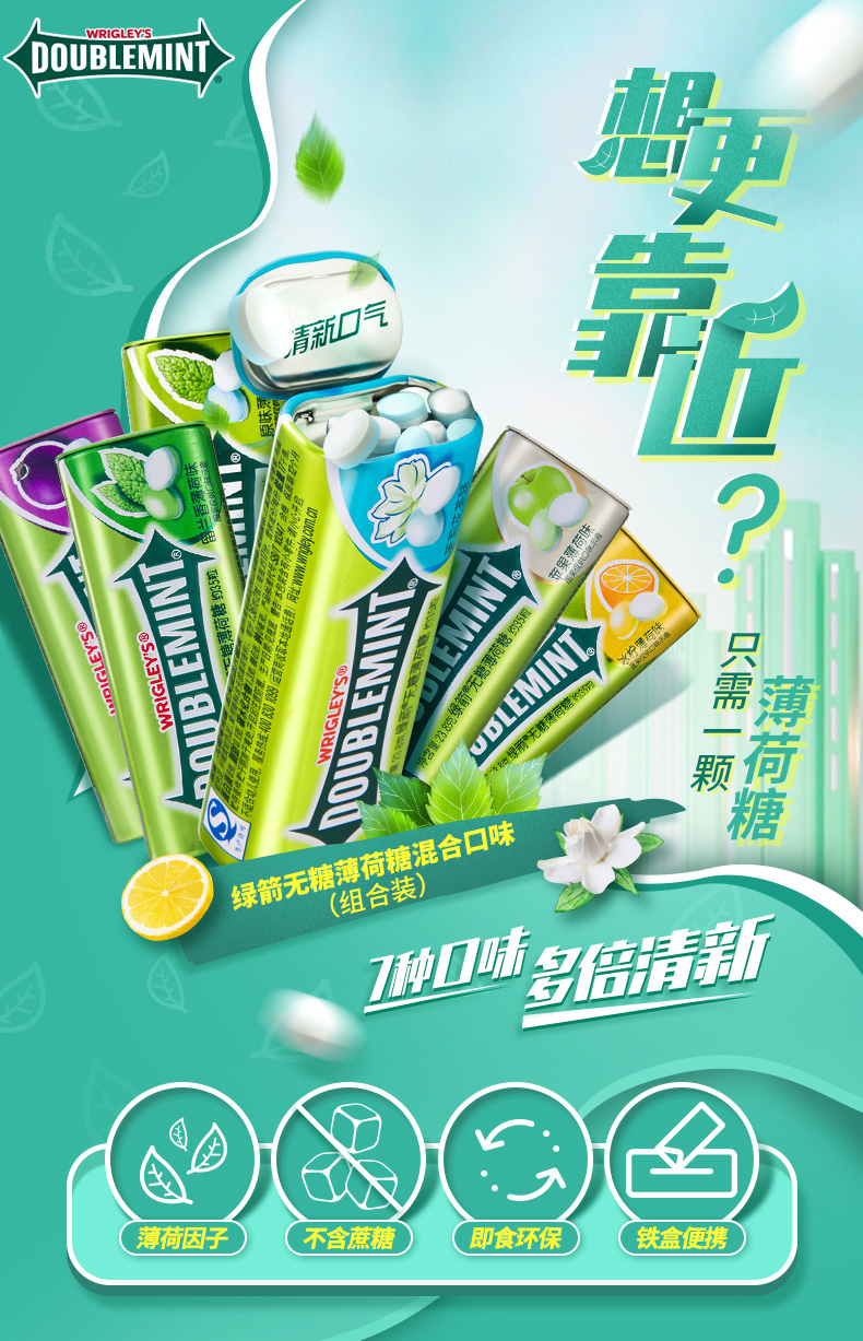 绿箭 无糖 薄荷糖铁盒35粒*1盒+绿箭随机口味20粒*5盒+ 香体糖/摩登糖*1盒 天猫优惠券折后¥29.9包邮(¥39.9-10) 绿箭 无糖 薄荷糖铁盒35粒*1盒+绿箭随机口味20粒*5盒+ 香体糖/摩登糖*1盒 天猫优惠券折后¥29.9包邮(¥39.9-10)