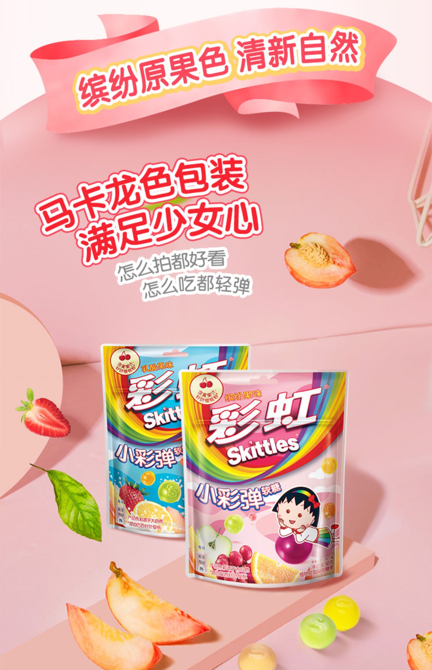 【彩虹】彩虹糖新品小彩弹软糖*8包