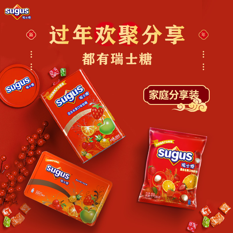 (100 tonic) Swiss sugar 550g iron boxed years Sugar mixed fruit flavors Soft Sugar New Year Confectionery Delight