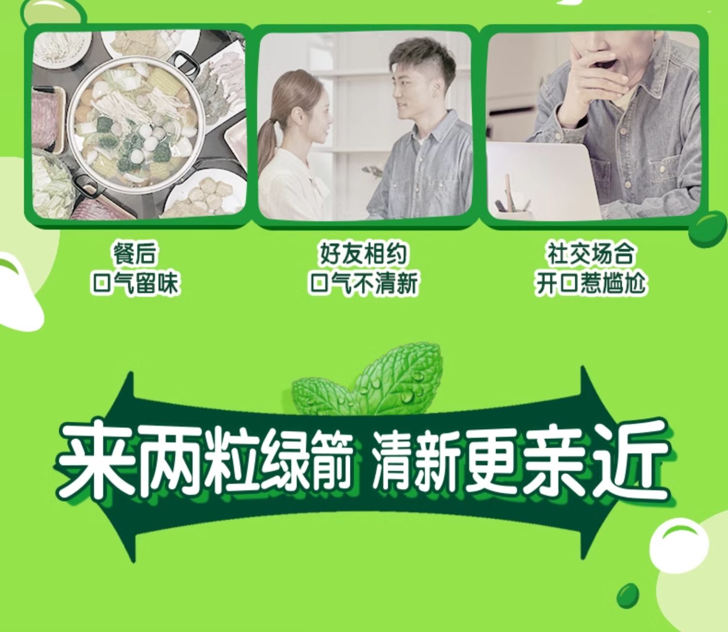 绿箭  绿箭40粒*2+弹立方40g*2+薄荷糖20粒 32.9元包邮 值值值-买手聚集的地方