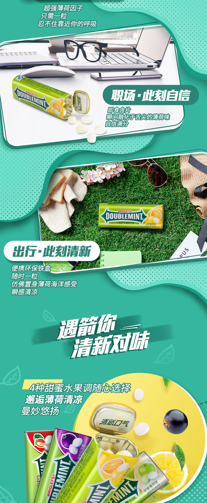 绿箭 无糖薄荷糖 35粒*7盒 便携铁盒装 图2